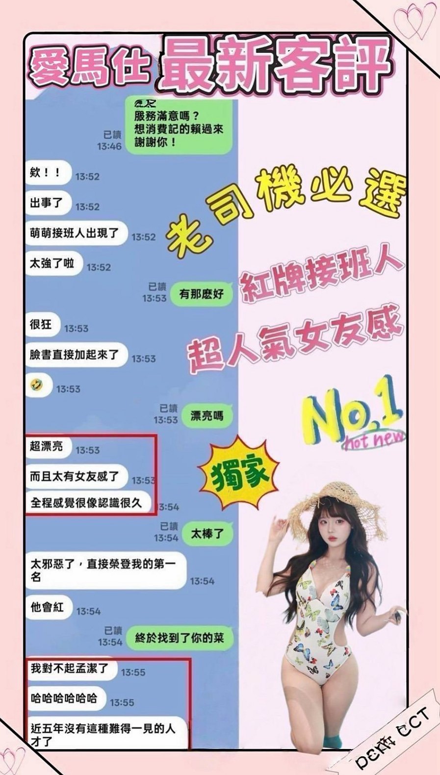 服務推薦►蜜桃►中西小姐外送►中日混血►胸圍D罩杯►年齡24歲►身高165cm►體重54kg►讓你愛溢不端 從未體會過做愛的刺激 性感 身材超火辣 辣 辣！淫蕩悶騷
